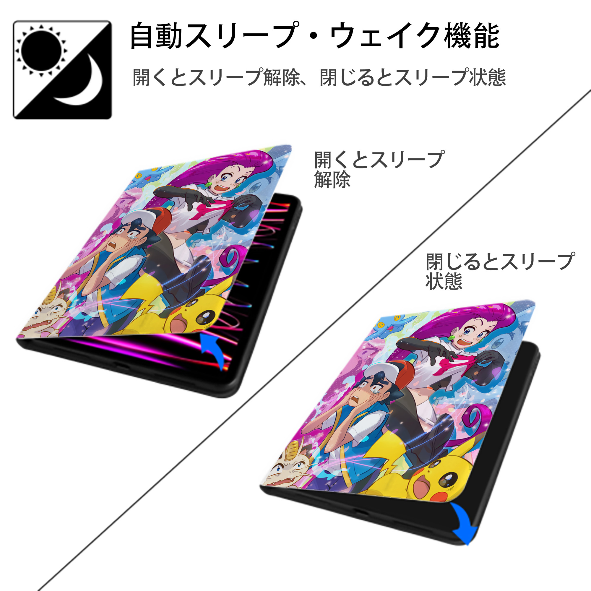 ポケットモンスター Pokémon IPad ケース ペン収納付き 三つ折りスタンド PUレザー×シリコン 対応機種9.5/10.5/10.9インチ