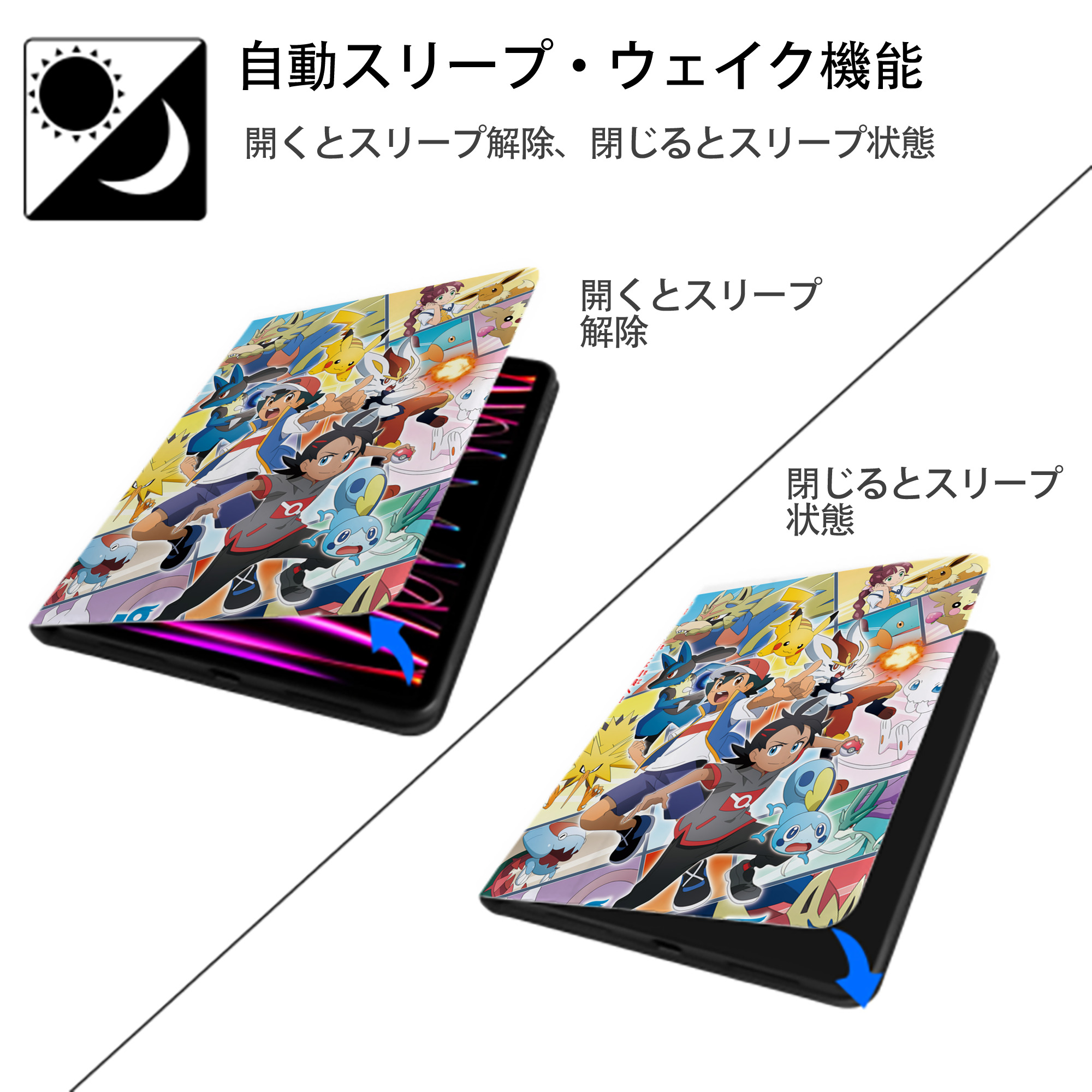 ポケットモンスター Pokémon IPad ケース ペン収納付き 三つ折りスタンド PUレザー×シリコン 対応機種9.5/10.5/10.9インチ