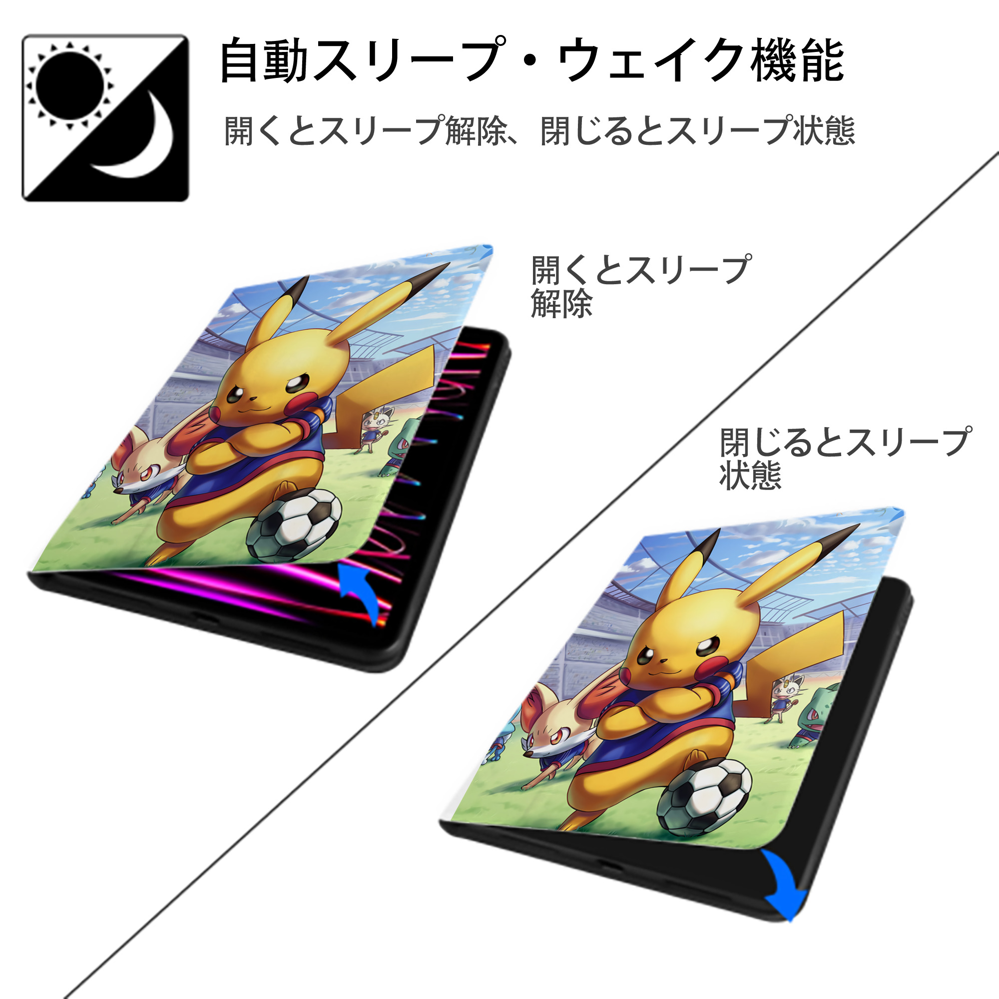 ポケットモンスター Pokémon IPad ケース ペン収納付き 三つ折りスタンド PUレザー×シリコン 対応機種9.5/10.5/10.9インチ