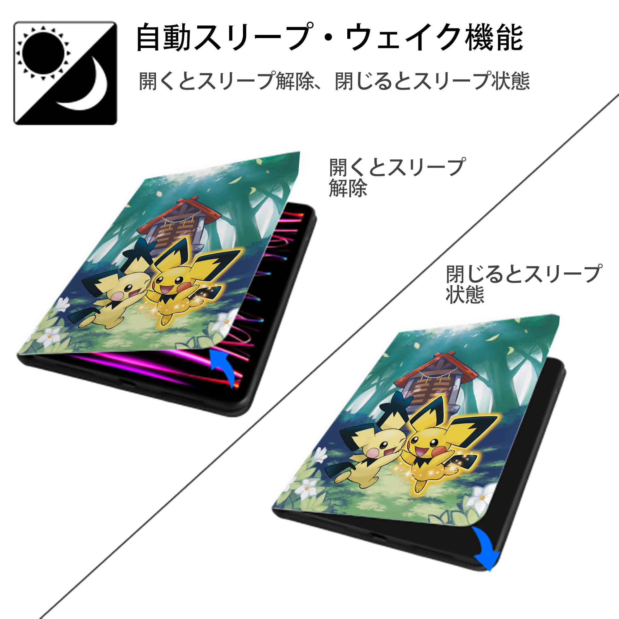 ポケットモンスター Pokémon IPad ケース ペン収納付き 三つ折りスタンド PUレザー×シリコン 対応機種9.5/10.5/10.9インチ