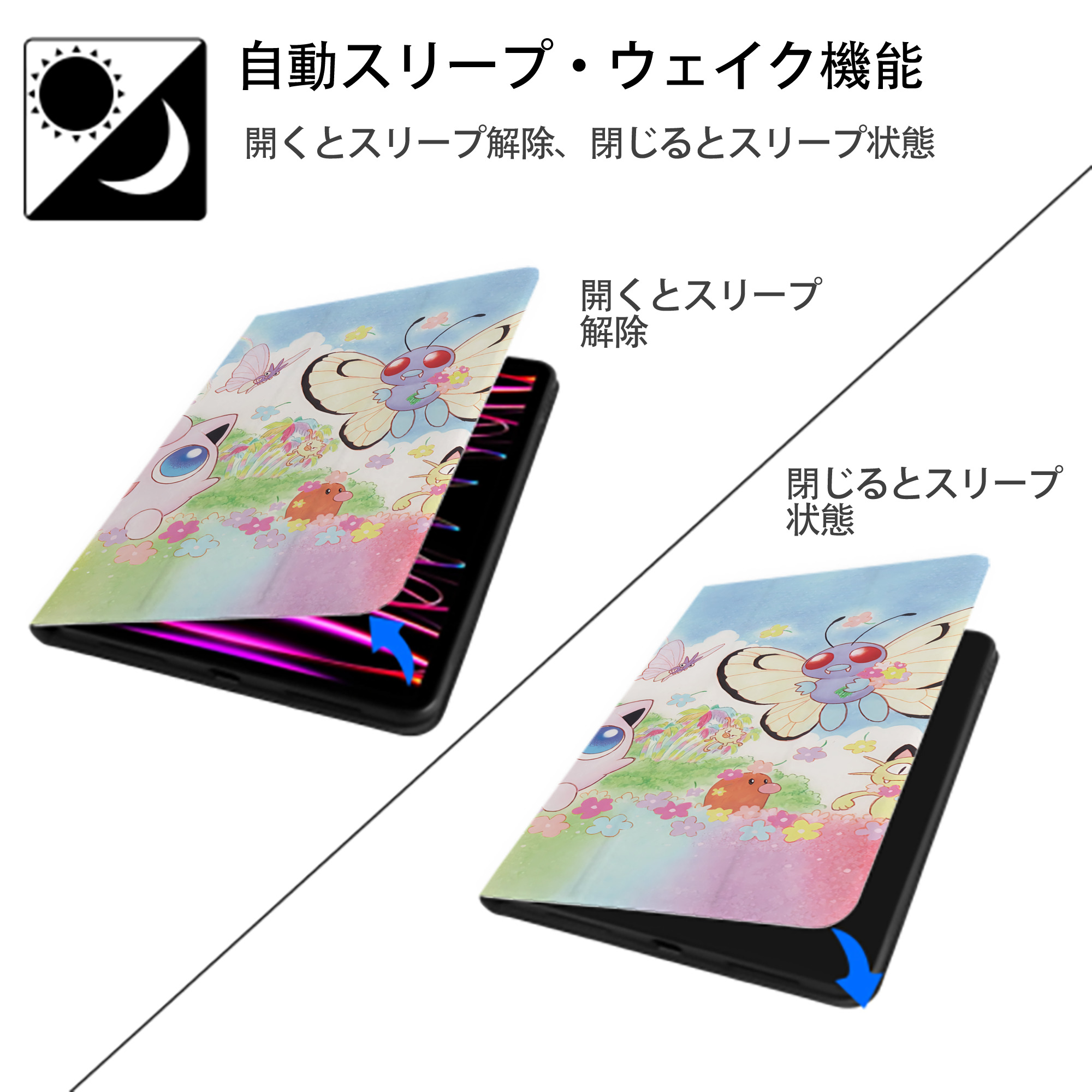 ポケットモンスター Pokémon IPadケース ペンホルダー付き ブックスタイルデザイン