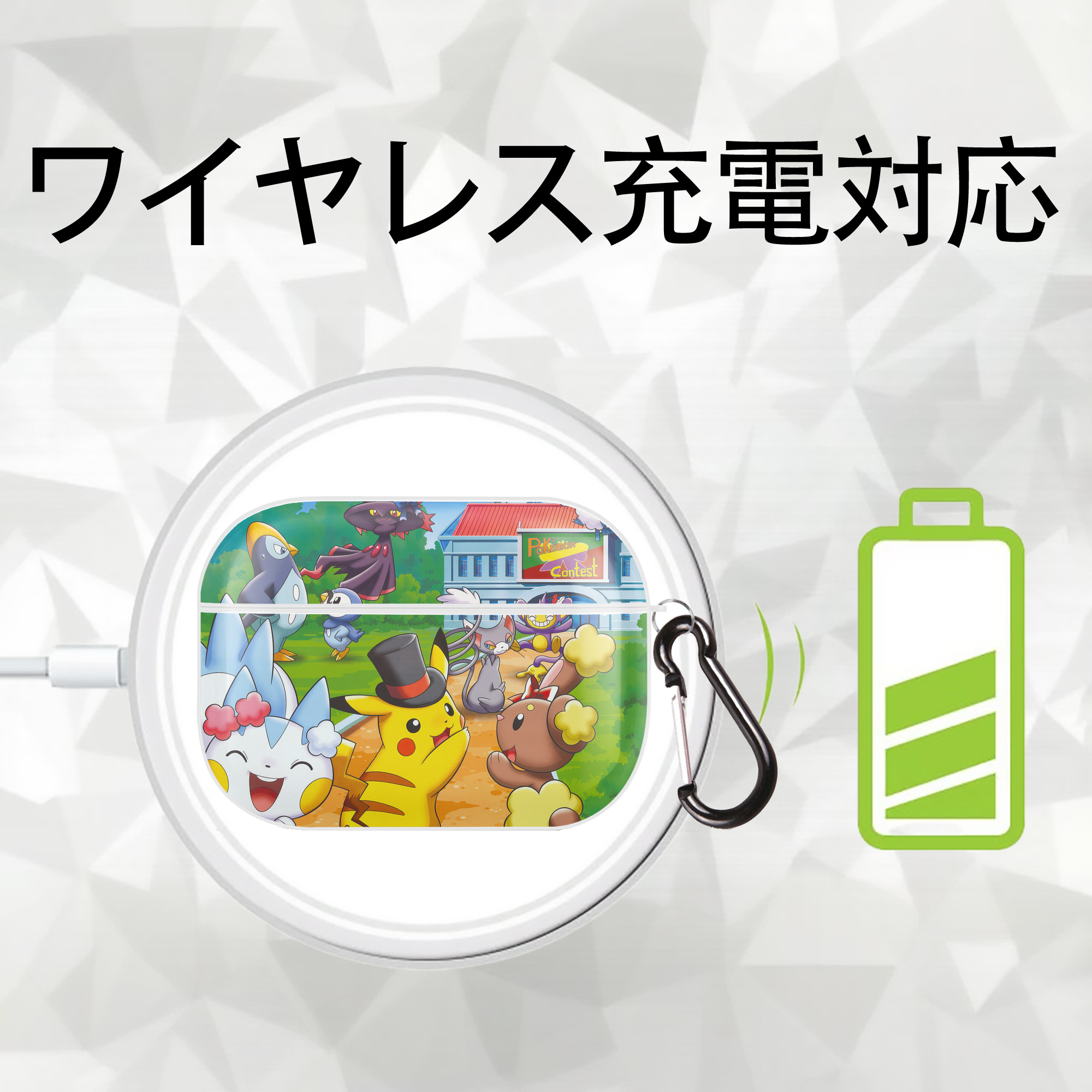 ポケットモンスター Pokémon 【AirPods Pro用】ハードシェル保護ケース 耐衝撃・防指紋・カラビナ付き商品仕様