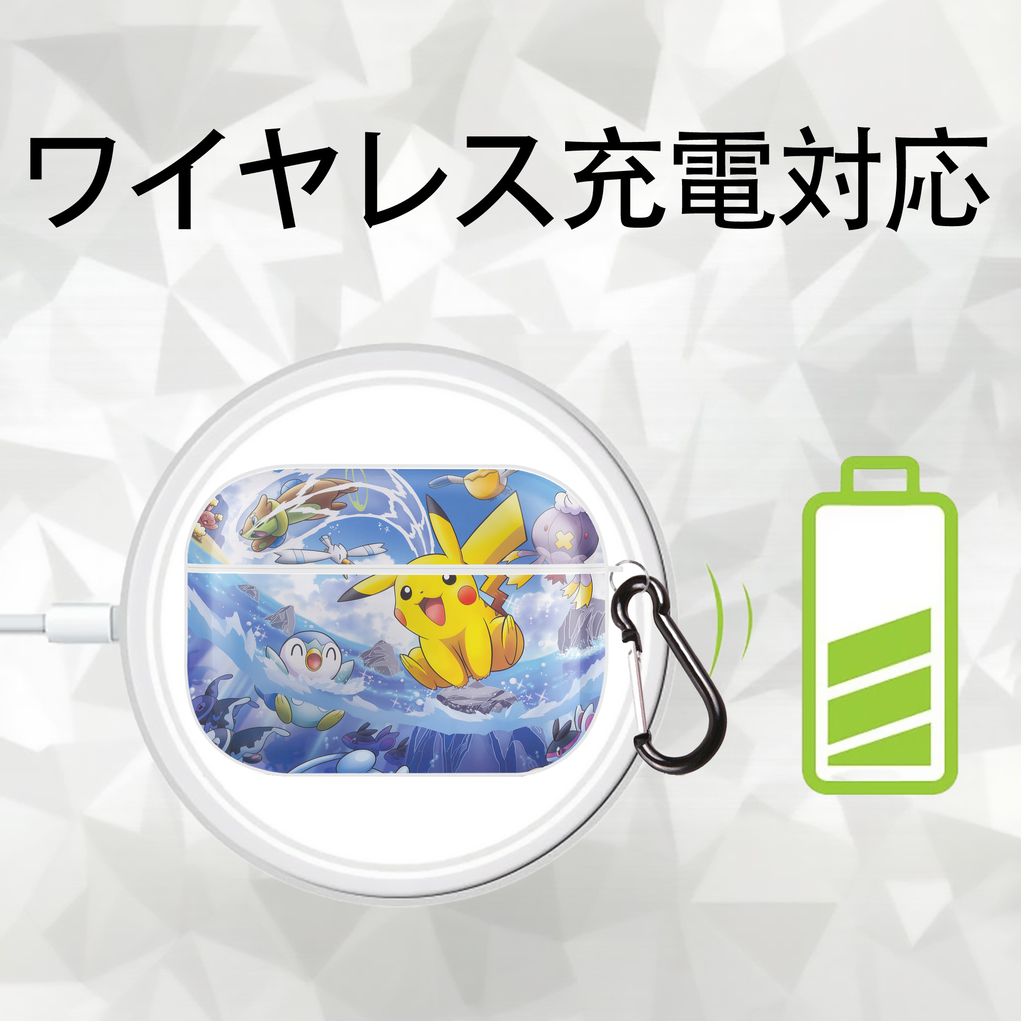 ポケットモンスター Pokémon 【AirPods Pro用】ハードシェル保護ケース 耐衝撃・防指紋・カラビナ付き商品仕様