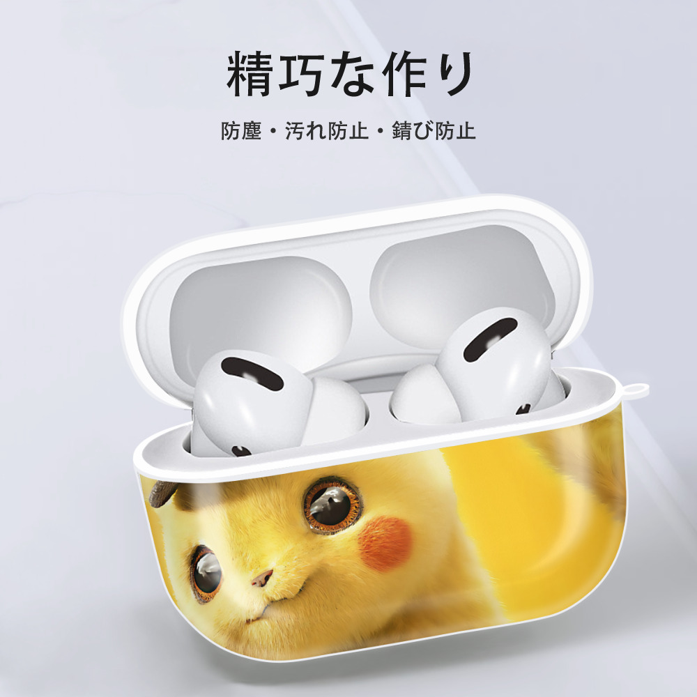 ポケットモンスター Pokémon 【AirPods Pro用】ハードシェル保護ケース 耐衝撃・防指紋・カラビナ付き商品仕様