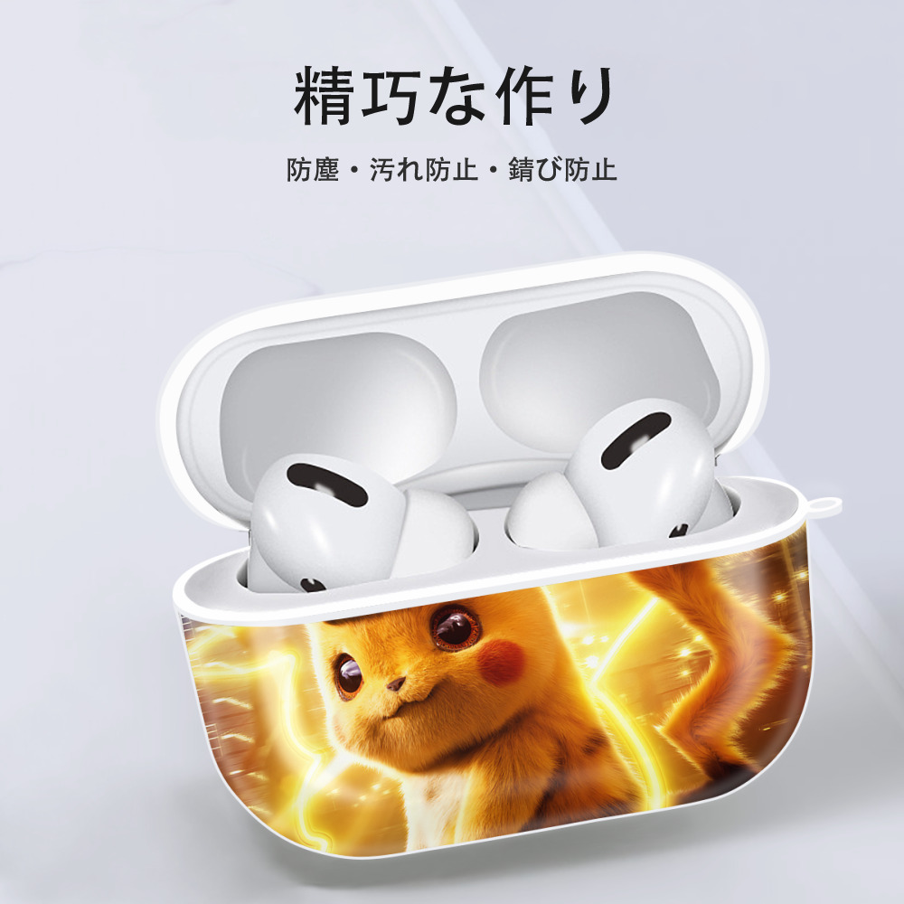 ポケットモンスター Pokémon 【AirPods Pro用】ハードシェル保護ケース 耐衝撃・防指紋・カラビナ付き商品仕様