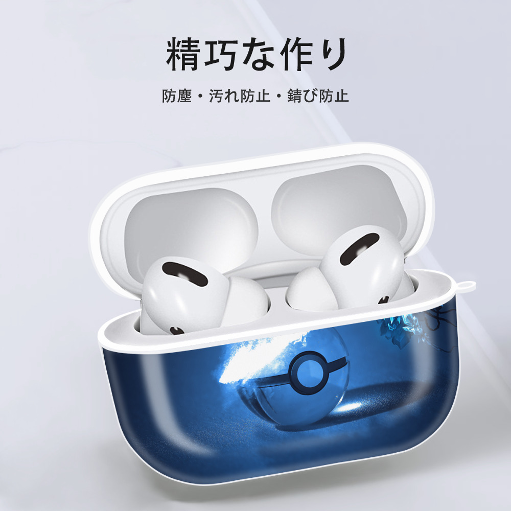 ポケットモンスター Pokémon 【AirPods Pro用】ハードシェル保護ケース 耐衝撃・防指紋・カラビナ付き商品仕様