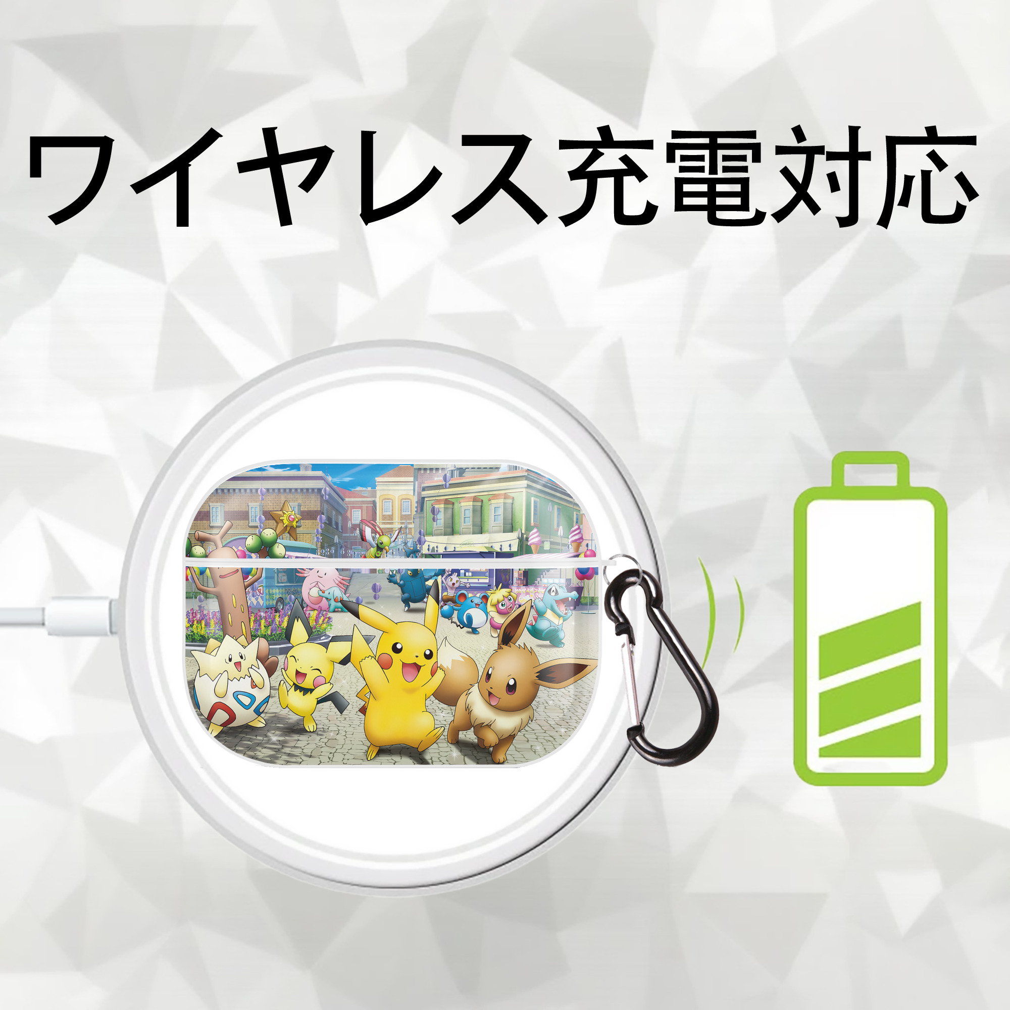 ポケットモンスター Pokémon 【AirPods Pro用】ハードシェル保護ケース 耐衝撃・防指紋・カラビナ付き商品仕様