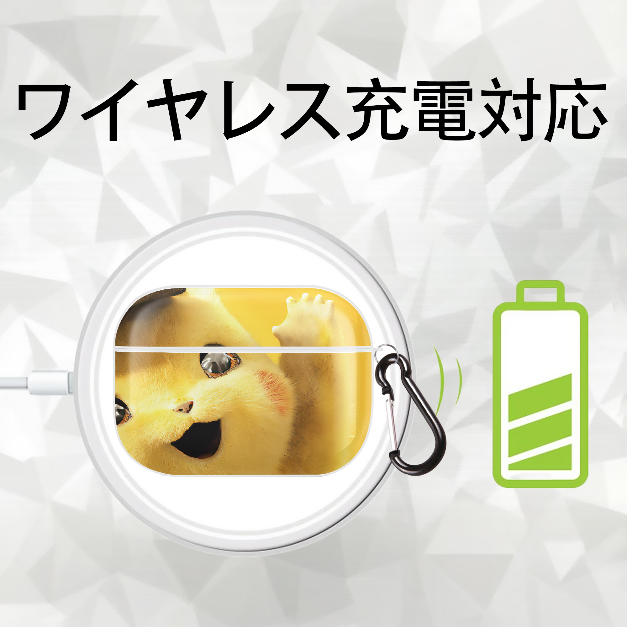 ポケットモンスター Pokémon 【AirPods Pro用】ハードシェル保護ケース 耐衝撃・防指紋・カラビナ付き商品仕様