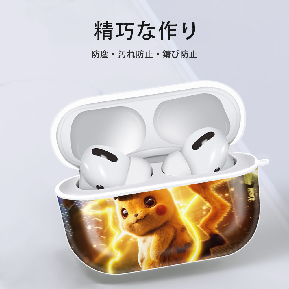 ポケットモンスター Pokémon 【AirPods Pro用】ハードシェル保護ケース 耐衝撃・防指紋・カラビナ付き商品仕様