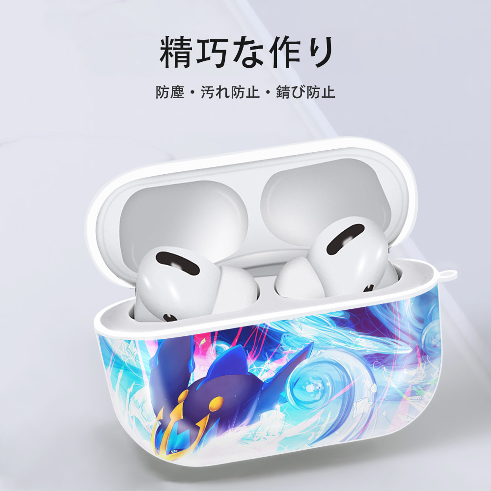 ポケットモンスター Pokémon 【AirPods Pro用】ハードシェル保護ケース 耐衝撃・防指紋・カラビナ付き商品仕様