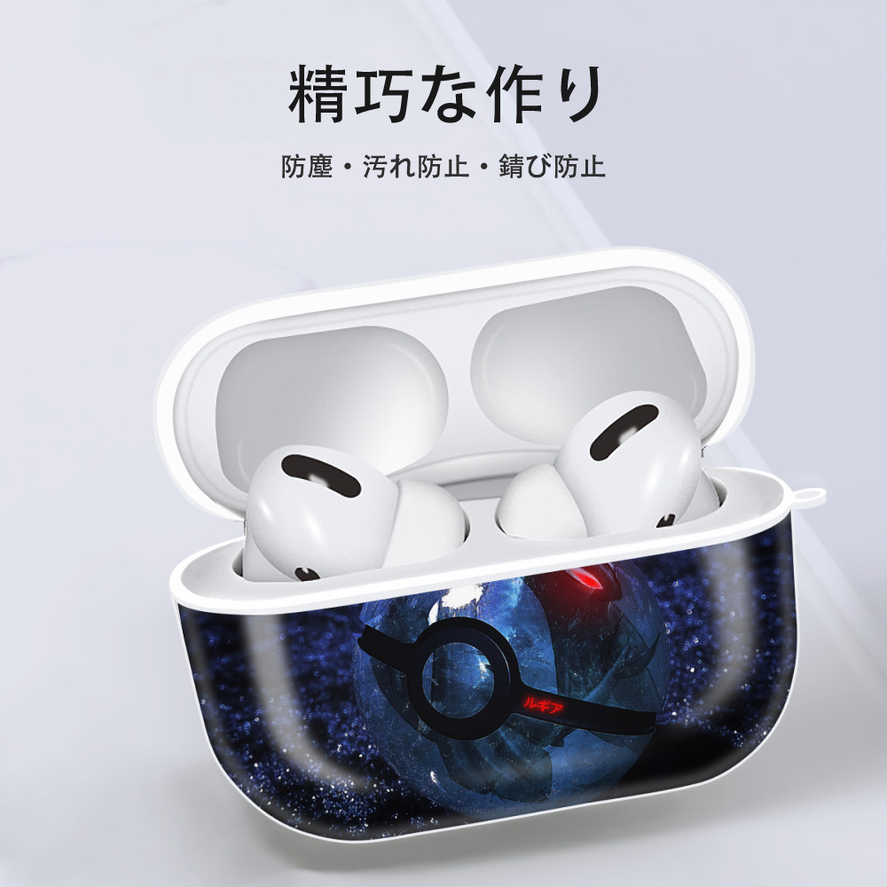 ポケットモンスター Pokémon 【AirPods Pro用】ハードシェル保護ケース 耐衝撃・防指紋・カラビナ付き商品仕様