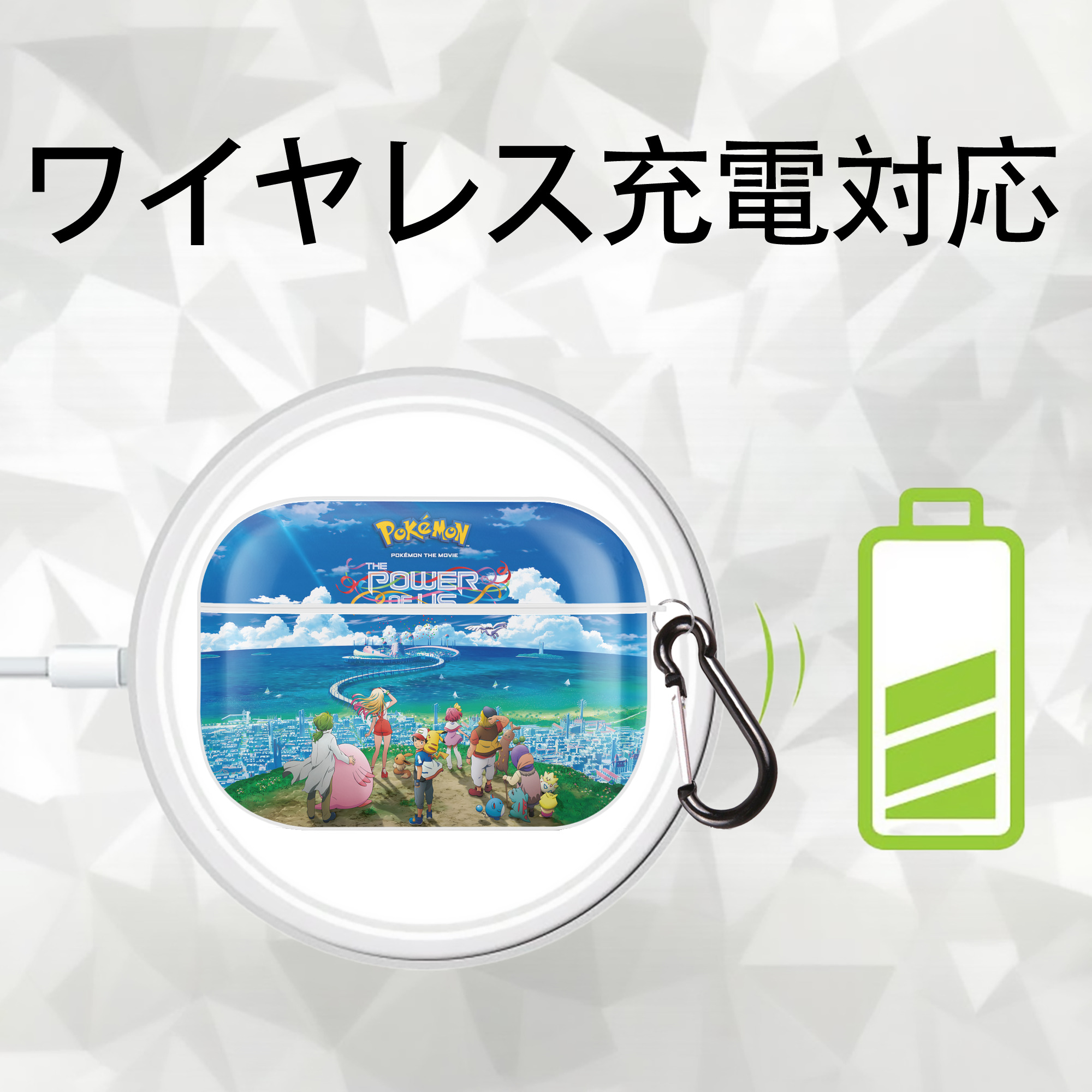 ポケットモンスター Pokémon 【AirPods Pro用】ハードシェル保護ケース 耐衝撃・防指紋・カラビナ付き商品仕様
