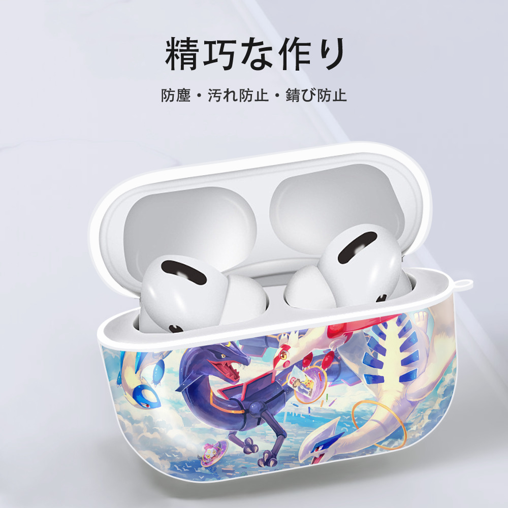 ポケットモンスター Pokémon 【AirPods Pro用】ハードシェル保護ケース 耐衝撃・防指紋・カラビナ付き商品仕様