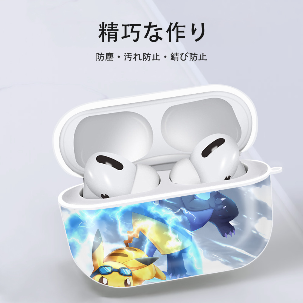 ポケットモンスター Pokémon 【AirPods Pro用】ハードシェル保護ケース 耐衝撃・防指紋・カラビナ付き商品仕様