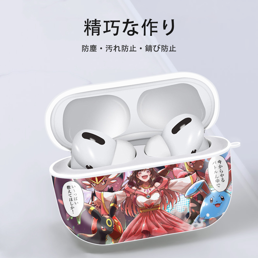 ポケットモンスター Pokémon 【AirPods Pro用】ハードシェル保護ケース 耐衝撃・防指紋・カラビナ付き商品仕様