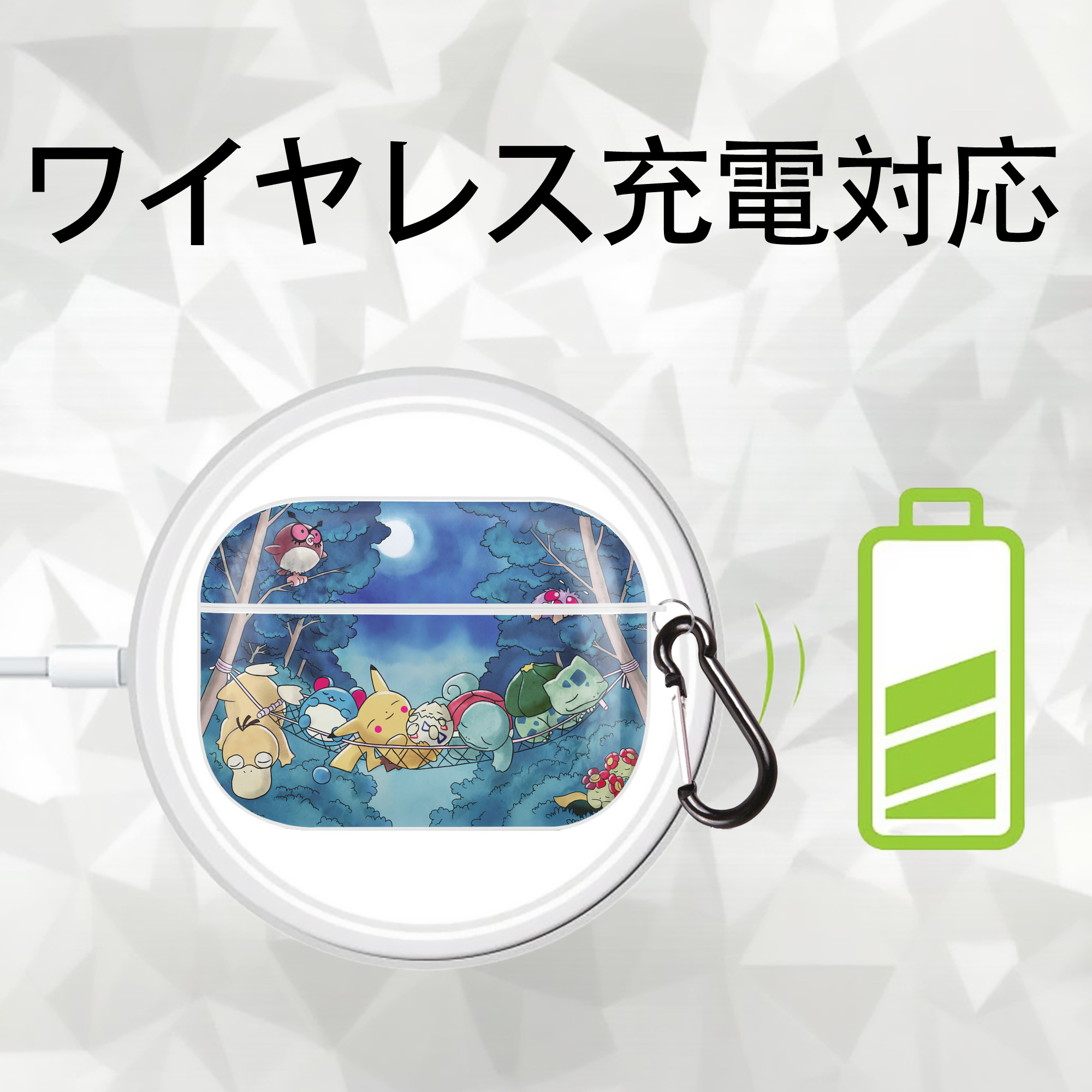 ポケットモンスター Pokémon 【AirPods Pro用】ハードシェル保護ケース 耐衝撃・防指紋・カラビナ付き商品仕様