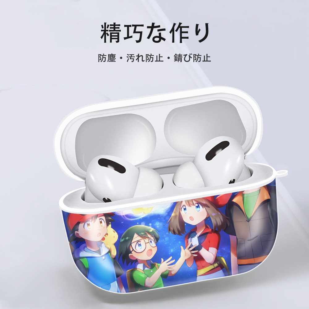 ポケットモンスター Pokémon 【AirPods Pro用】ハードシェル保護ケース 耐衝撃・防指紋・カラビナ付き商品仕様