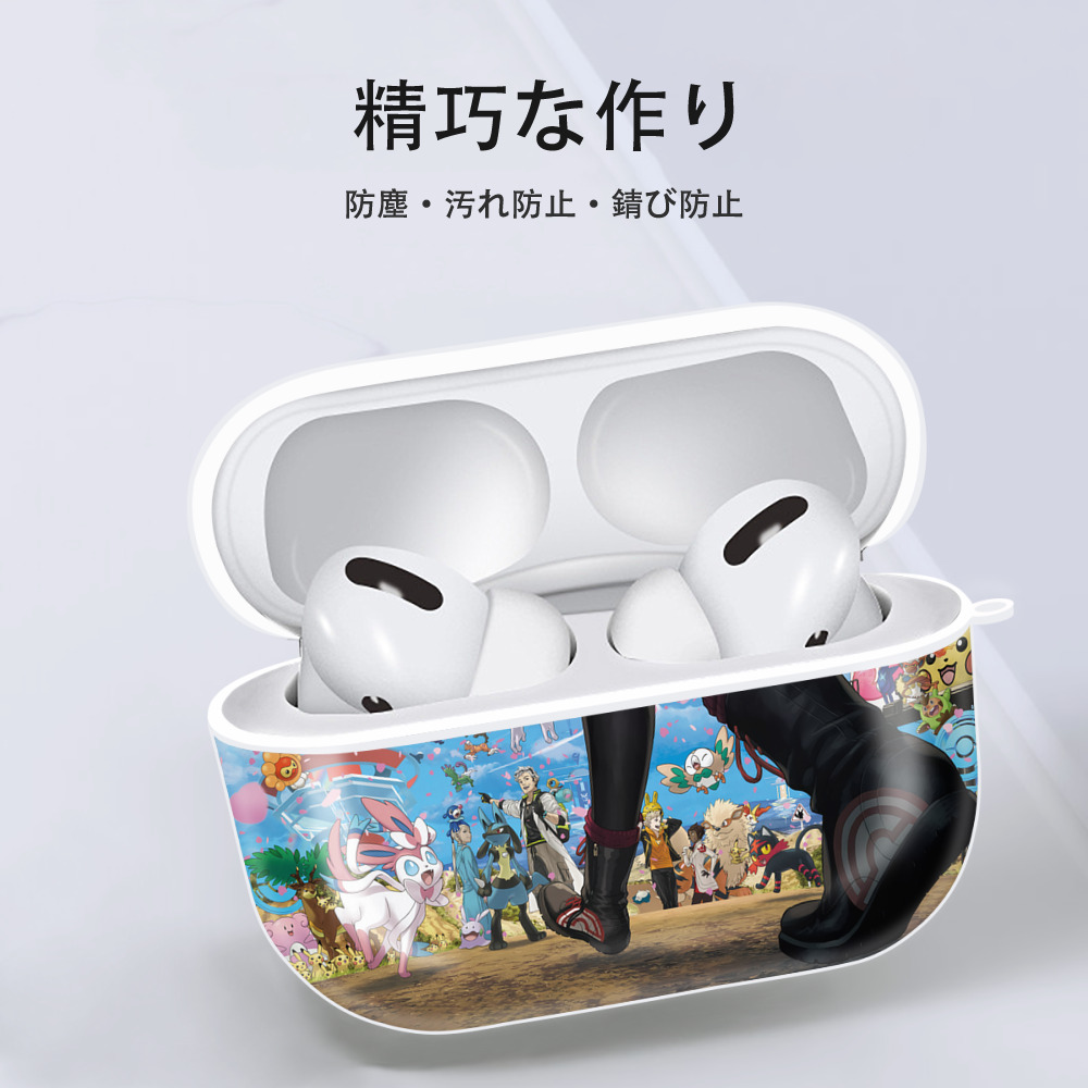 ポケットモンスター Pokémon 【AirPods Pro用】ハードシェル保護ケース 耐衝撃・防指紋・カラビナ付き商品仕様