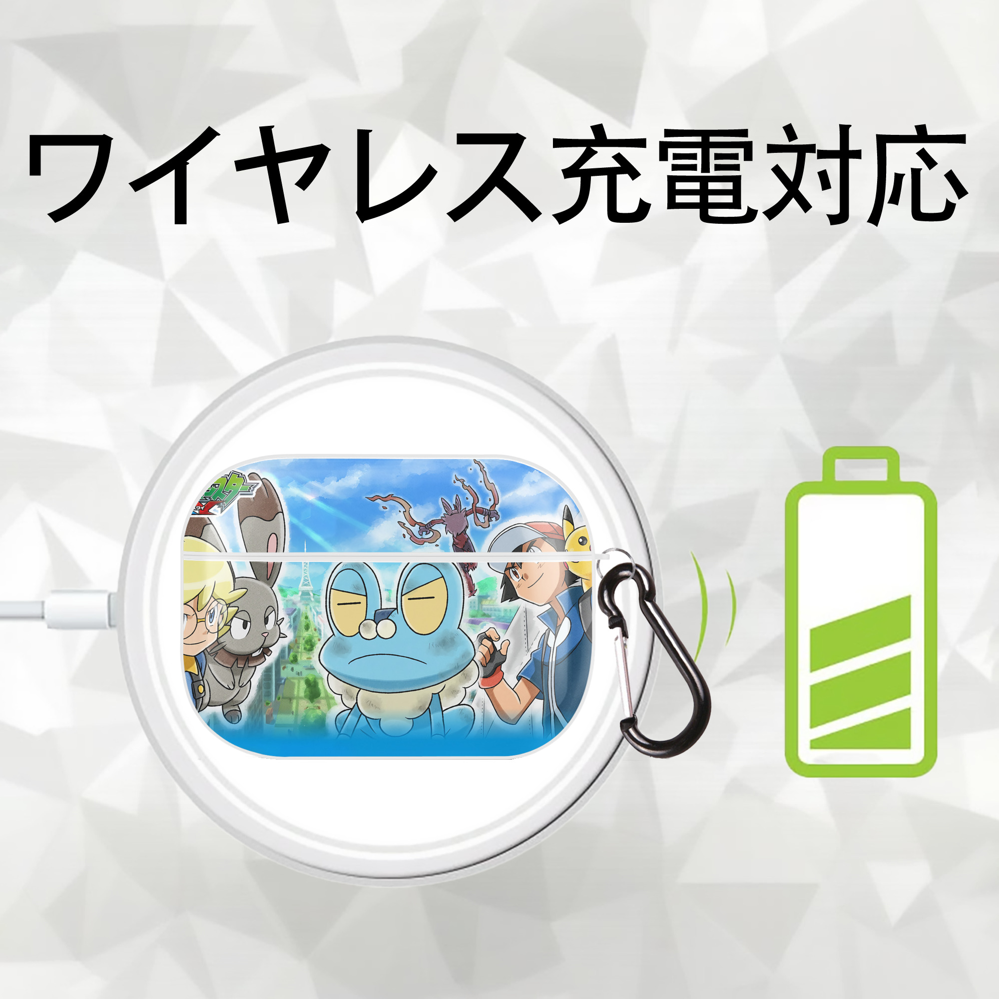 ポケットモンスター Pokémon 【AirPods Pro用】ハードシェル保護ケース 耐衝撃・防指紋・カラビナ付き商品仕様