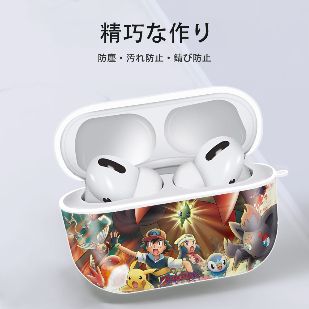 ポケットモンスター Pokémon 【AirPods Pro用】ハードシェル保護ケース 耐衝撃・防指紋・カラビナ付き商品仕様