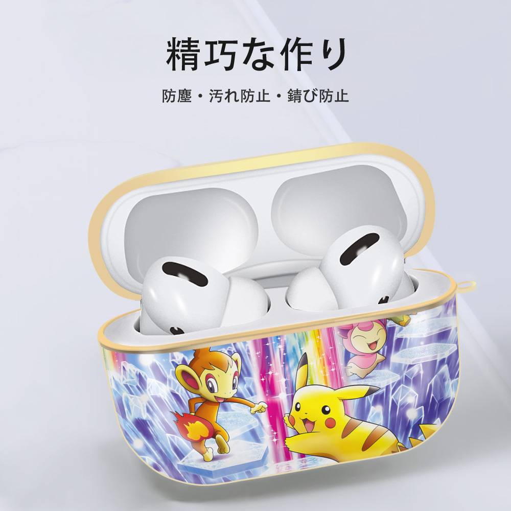 ポケットモンスター Pokémon 【AirPods Pro用】ハードシェル保護ケース｜耐衝撃・防指紋・カラビナ付き商品仕様