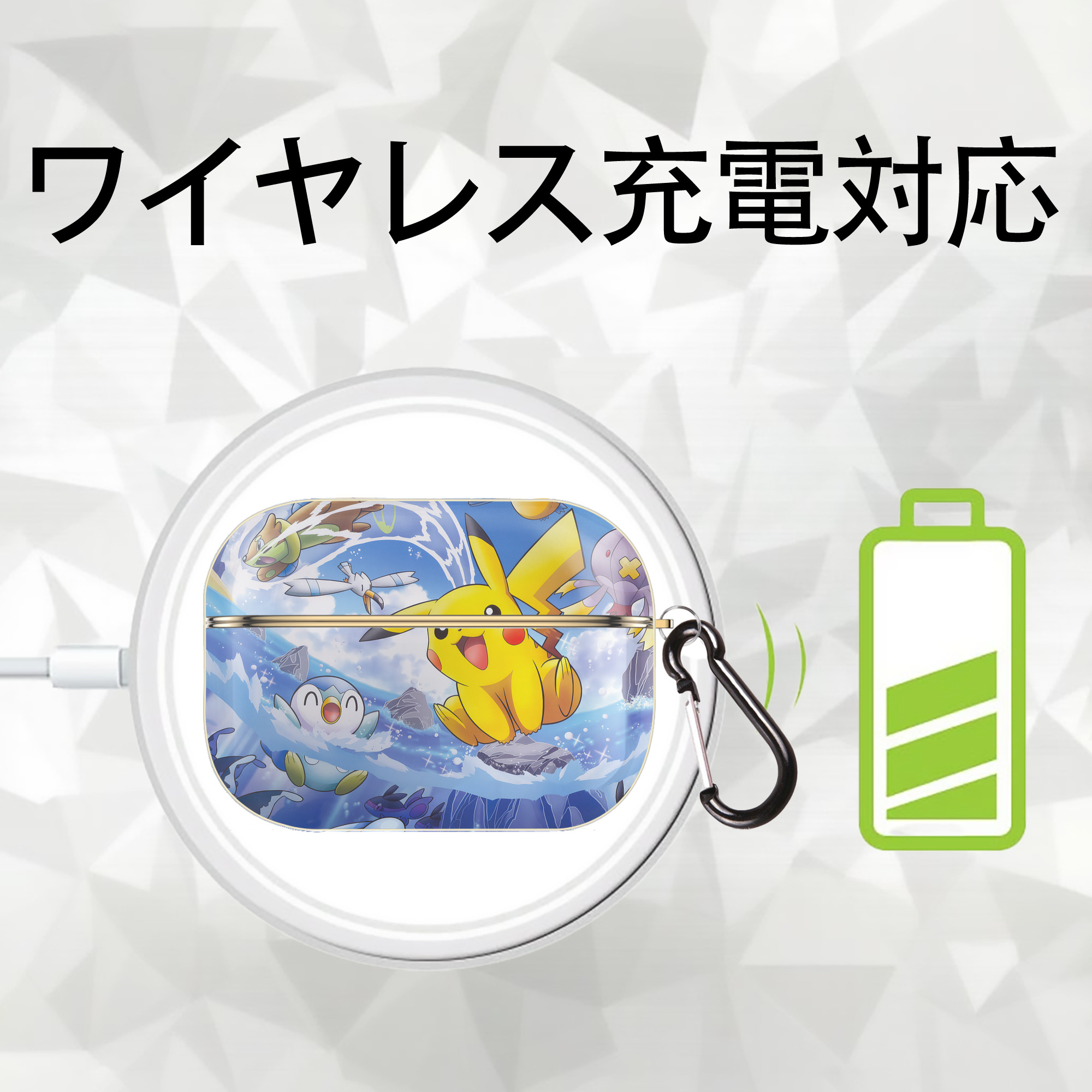 ポケットモンスター Pokémon 【AirPods Pro用】ハードシェル保護ケース｜耐衝撃・防指紋・カラビナ付き商品仕様