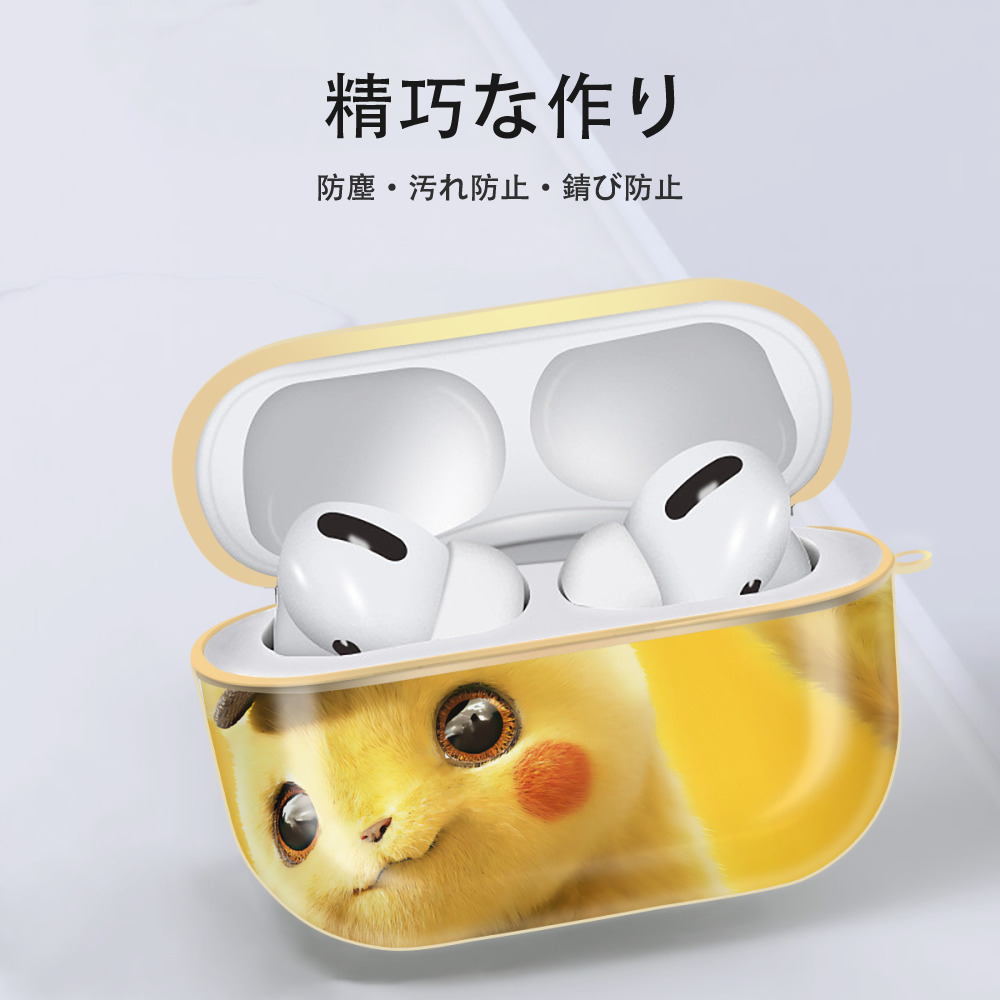 ポケットモンスター Pokémon 【AirPods Pro用】ハードシェル保護ケース｜耐衝撃・防指紋・カラビナ付き商品仕様