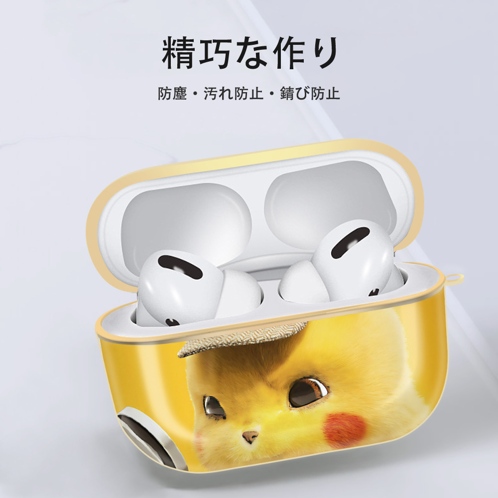 ポケットモンスター Pokémon 【AirPods Pro用】ハードシェル保護ケース｜耐衝撃・防指紋・カラビナ付き商品仕様