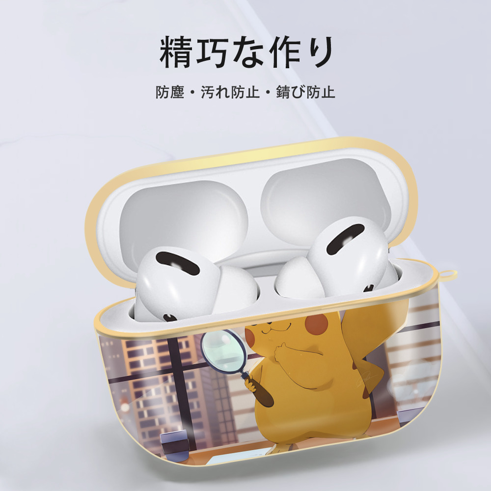 ポケットモンスター Pokémon 【AirPods Pro用】ハードシェル保護ケース｜耐衝撃・防指紋・カラビナ付き商品仕様