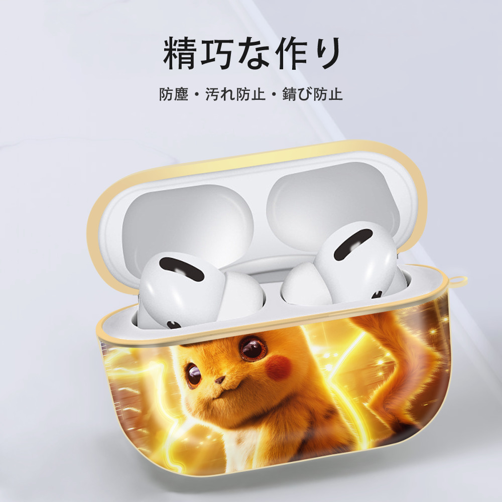 ポケットモンスター Pokémon 【AirPods Pro用】ハードシェル保護ケース｜耐衝撃・防指紋・カラビナ付き商品仕様