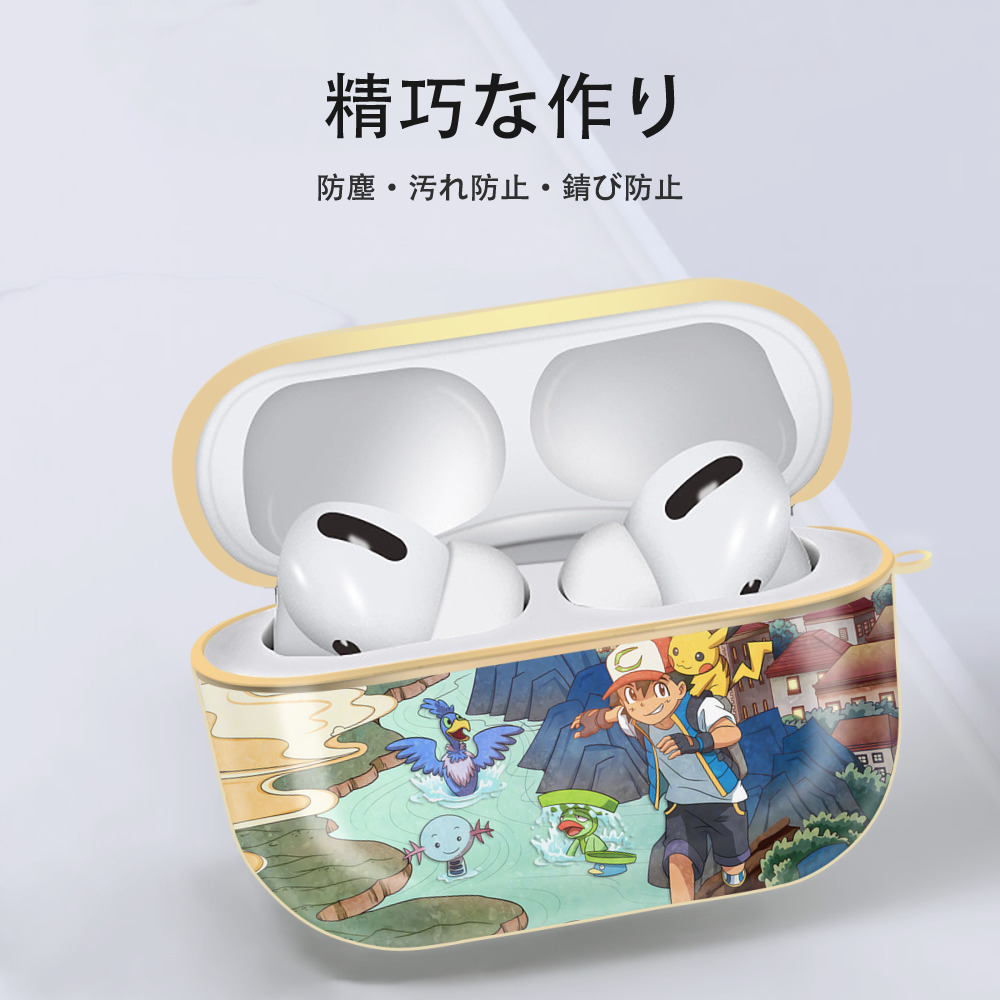 ポケットモンスター Pokémon 【AirPods Pro用】ハードシェル保護ケース｜耐衝撃・防指紋・カラビナ付き商品仕様