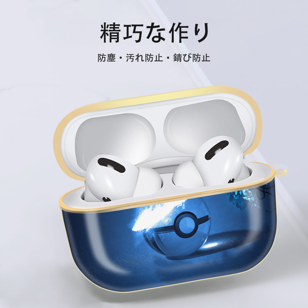ポケットモンスター Pokémon 【AirPods Pro用】ハードシェル保護ケース｜耐衝撃・防指紋・カラビナ付き商品仕様