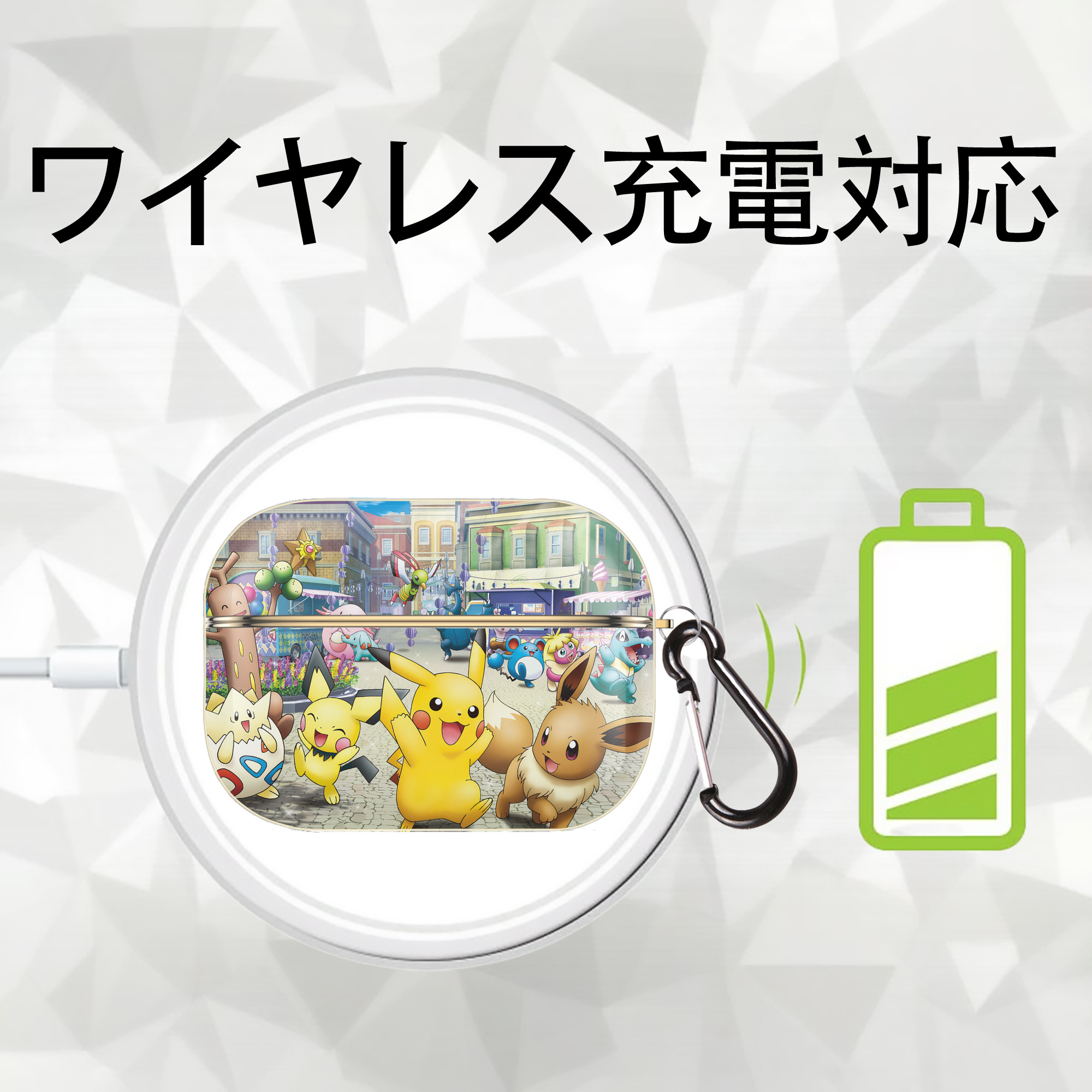 ポケットモンスター Pokémon 【AirPods Pro用】ハードシェル保護ケース｜耐衝撃・防指紋・カラビナ付き商品仕様