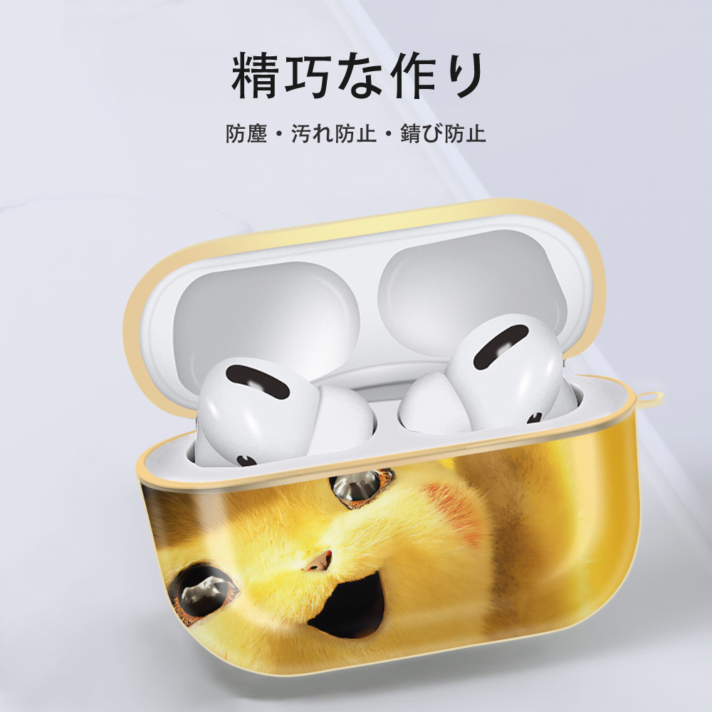 ポケットモンスター Pokémon 【AirPods Pro用】ハードシェル保護ケース｜耐衝撃・防指紋・カラビナ付き商品仕様