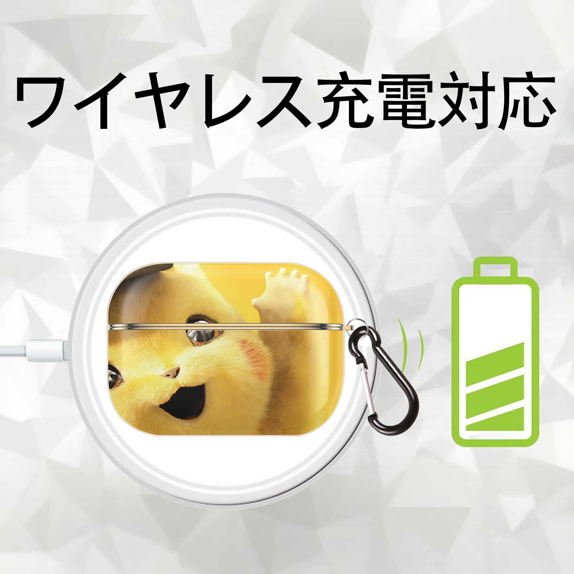 ポケットモンスター Pokémon 【AirPods Pro用】ハードシェル保護ケース｜耐衝撃・防指紋・カラビナ付き商品仕様
