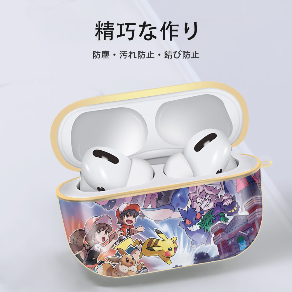 ポケットモンスター Pokémon 【AirPods Pro用】ハードシェル保護ケース｜耐衝撃・防指紋・カラビナ付き商品仕様