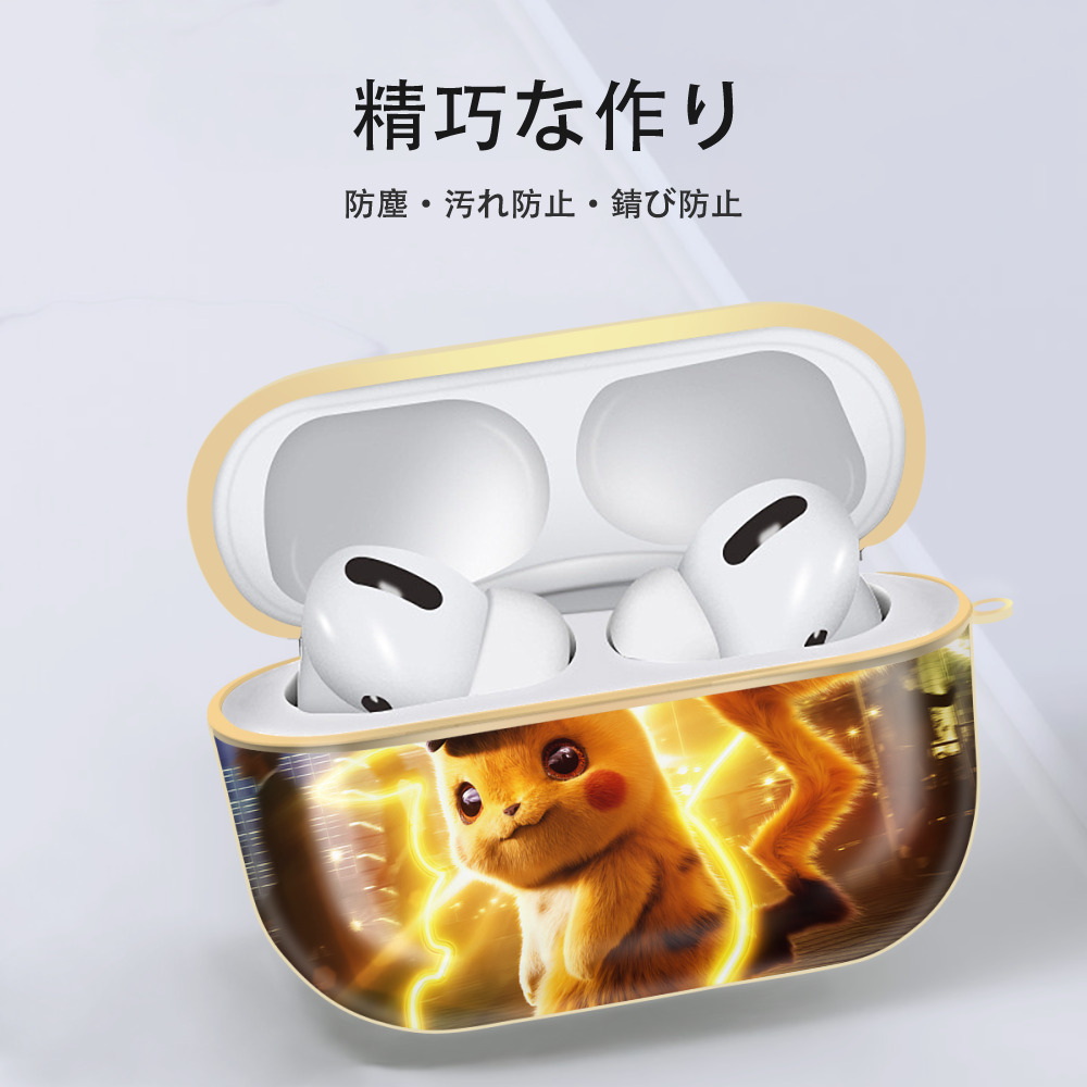 ポケットモンスター Pokémon 【AirPods Pro用】ハードシェル保護ケース｜耐衝撃・防指紋・カラビナ付き商品仕様