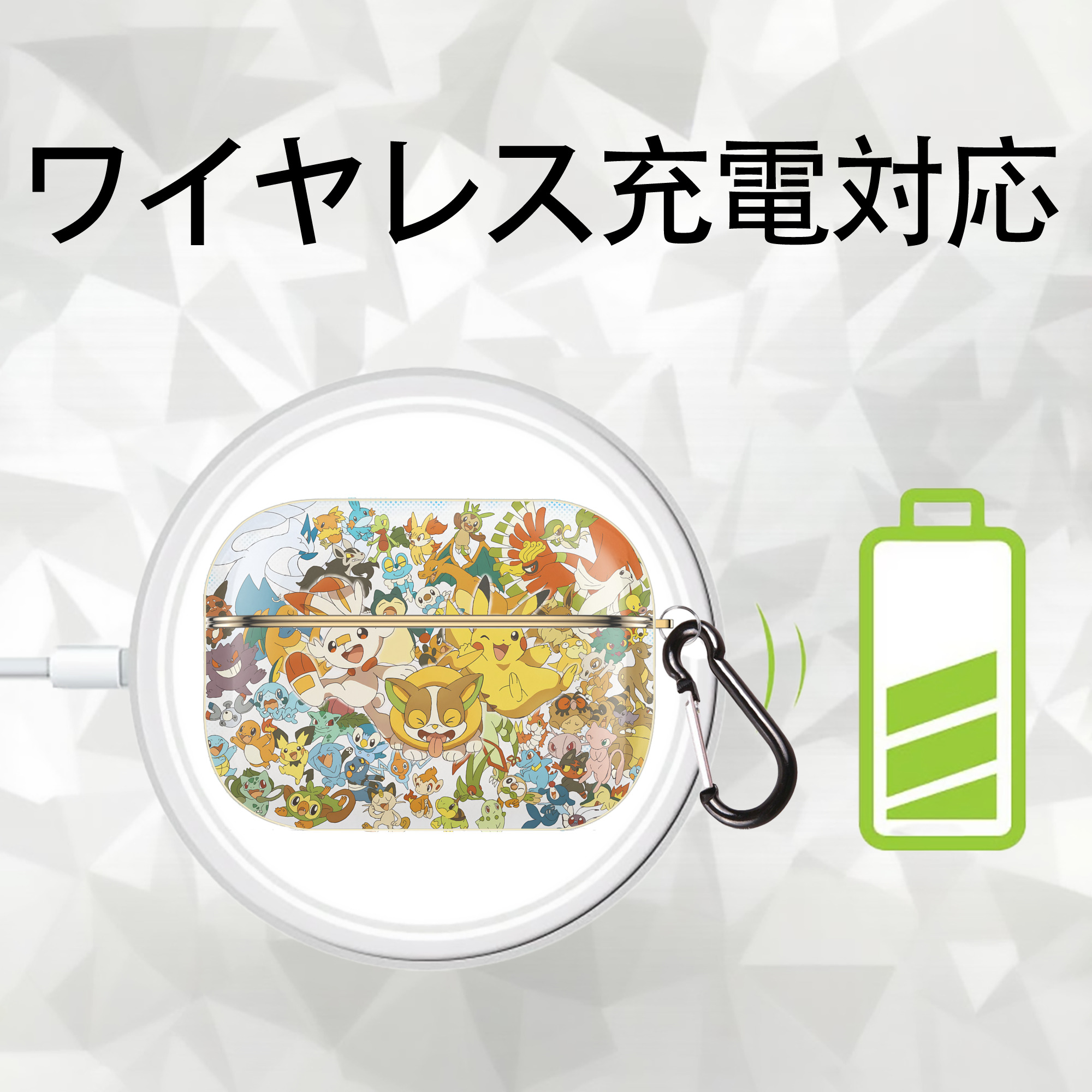 ポケットモンスター Pokémon 【AirPods Pro用】ハードシェル保護ケース｜耐衝撃・防指紋・カラビナ付き商品仕様