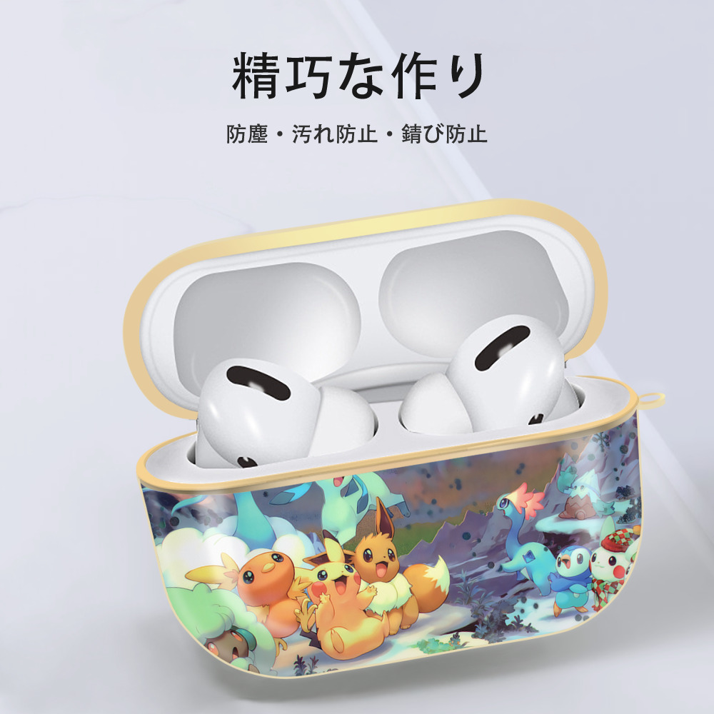 ポケットモンスター Pokémon 【AirPods Pro用】ハードシェル保護ケース｜耐衝撃・防指紋・カラビナ付き商品仕様