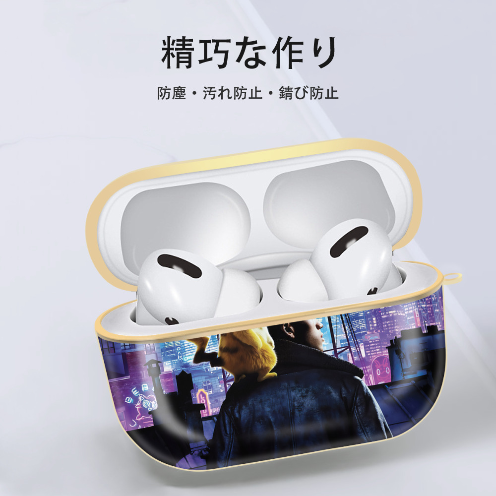ポケットモンスター Pokémon 【AirPods Pro用】ハードシェル保護ケース｜耐衝撃・防指紋・カラビナ付き商品仕様