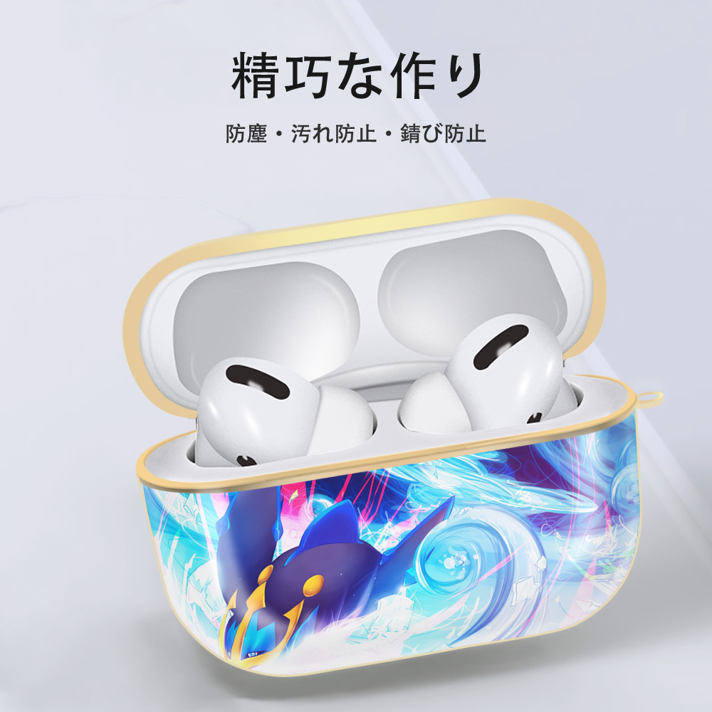 ポケットモンスター Pokémon 【AirPods Pro用】ハードシェル保護ケース｜耐衝撃・防指紋・カラビナ付き商品仕様