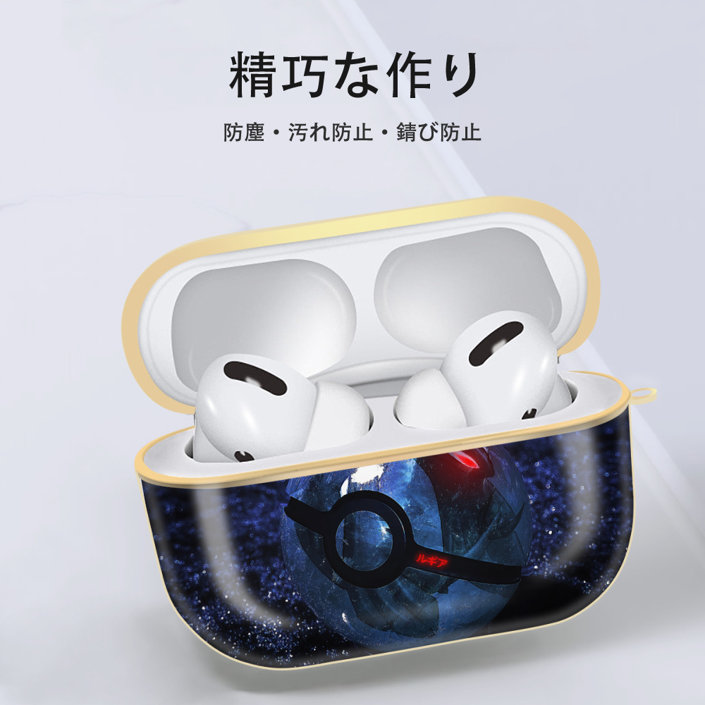 ポケットモンスター Pokémon 【AirPods Pro用】ハードシェル保護ケース｜耐衝撃・防指紋・カラビナ付き商品仕様