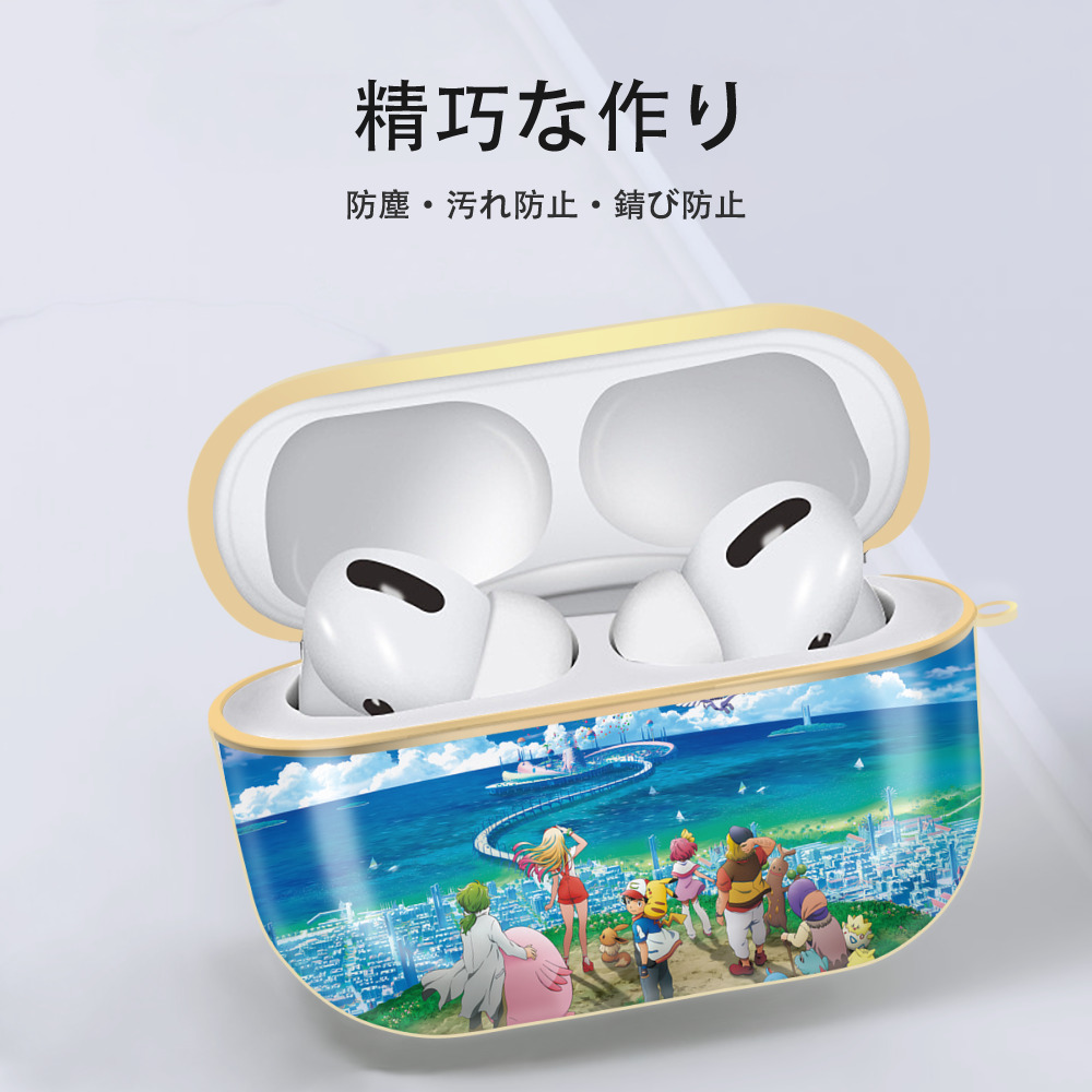 ポケットモンスター Pokémon 【AirPods Pro用】ハードシェル保護ケース｜耐衝撃・防指紋・カラビナ付き商品仕様