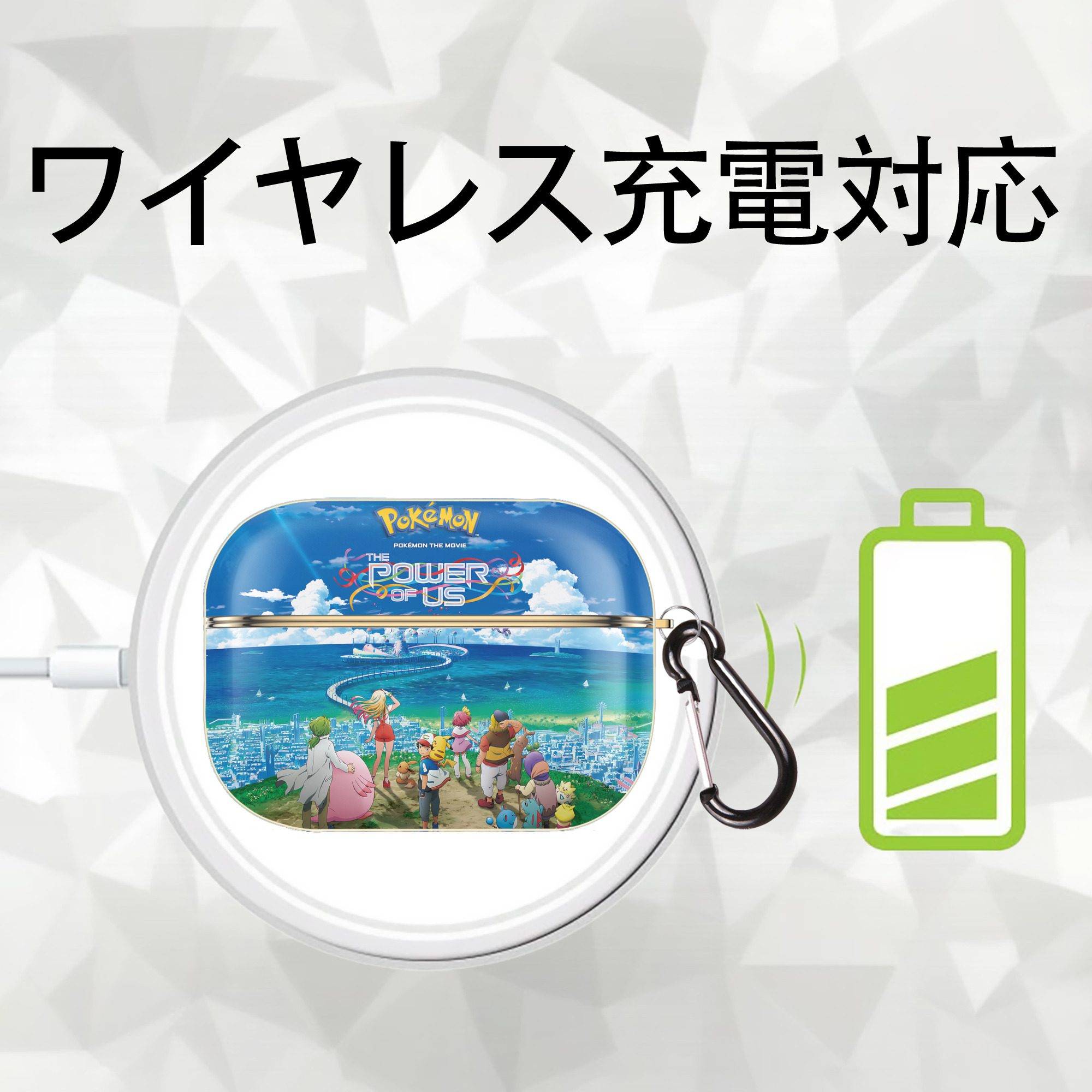ポケットモンスター Pokémon 【AirPods Pro用】ハードシェル保護ケース｜耐衝撃・防指紋・カラビナ付き商品仕様