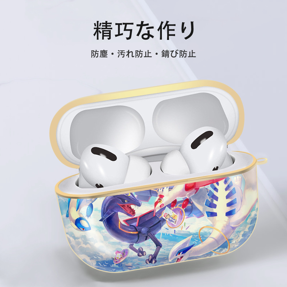 ポケットモンスター Pokémon 【AirPods Pro用】ハードシェル保護ケース｜耐衝撃・防指紋・カラビナ付き商品仕様