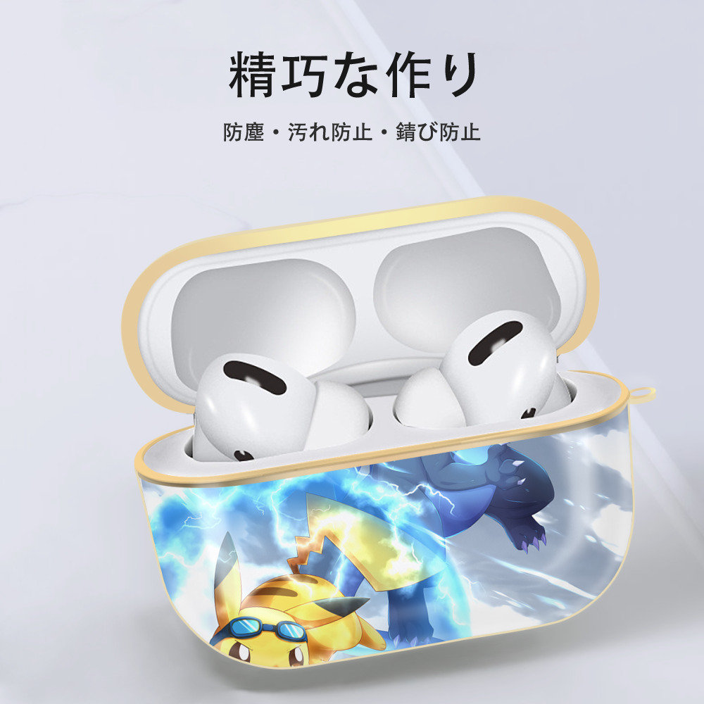ポケットモンスター Pokémon 【AirPods Pro用】ハードシェル保護ケース｜耐衝撃・防指紋・カラビナ付き商品仕様