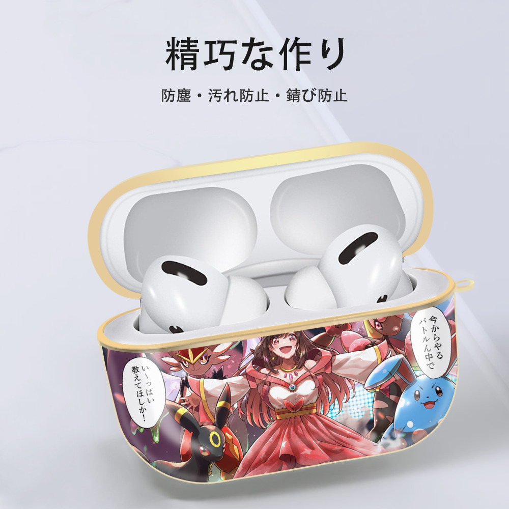 ポケットモンスター Pokémon 【AirPods Pro用】ハードシェル保護ケース｜耐衝撃・防指紋・カラビナ付き商品仕様