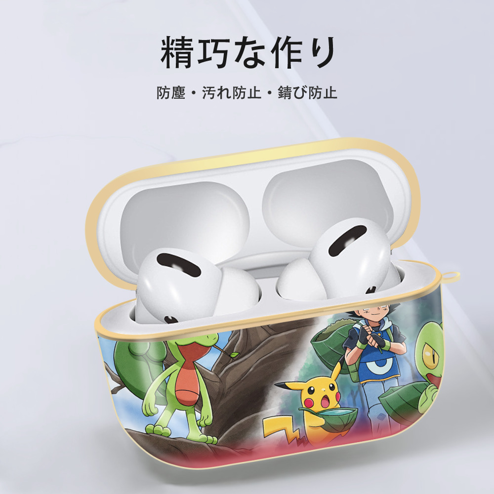 ポケットモンスター Pokémon 【AirPods Pro用】ハードシェル保護ケース｜耐衝撃・防指紋・カラビナ付き商品仕様
