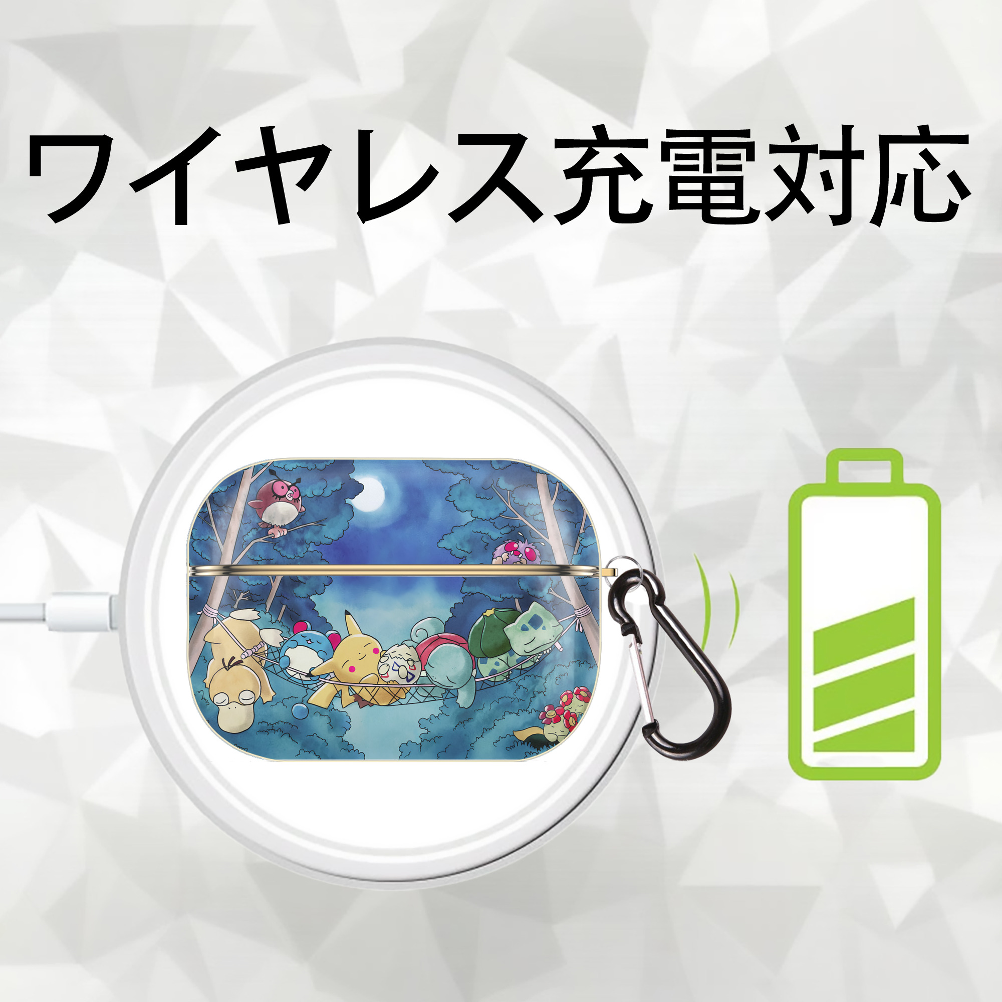 ポケットモンスター Pokémon 【AirPods Pro用】ハードシェル保護ケース｜耐衝撃・防指紋・カラビナ付き商品仕様