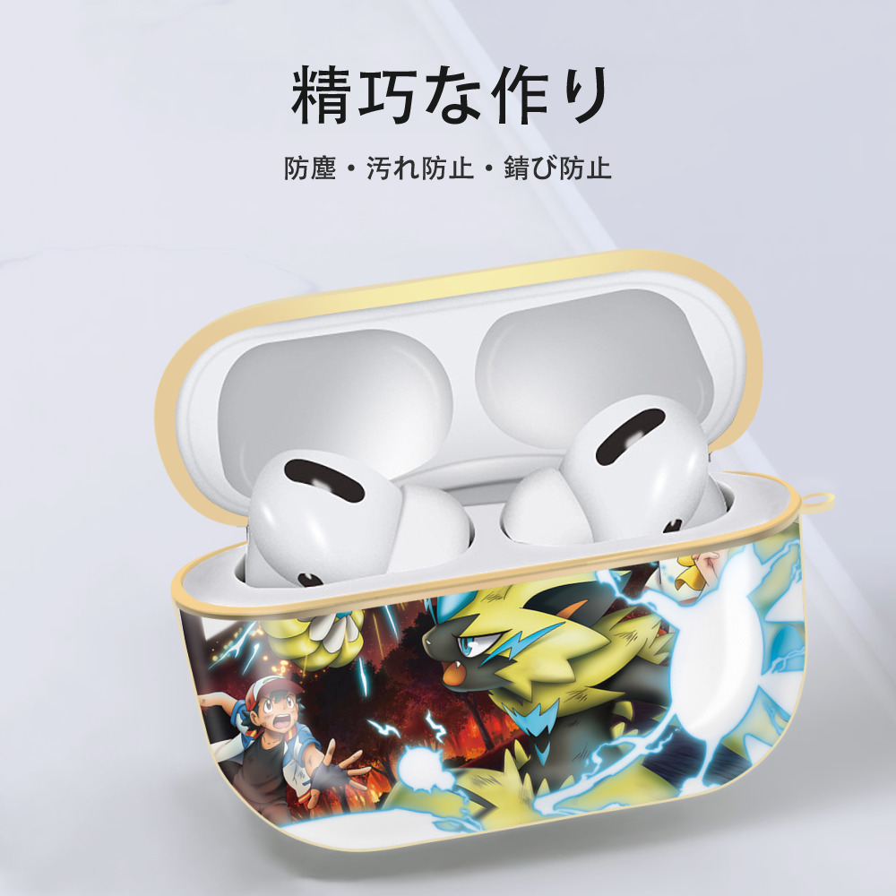 ポケットモンスター Pokémon 【AirPods Pro用】ハードシェル保護ケース｜耐衝撃・防指紋・カラビナ付き商品仕様